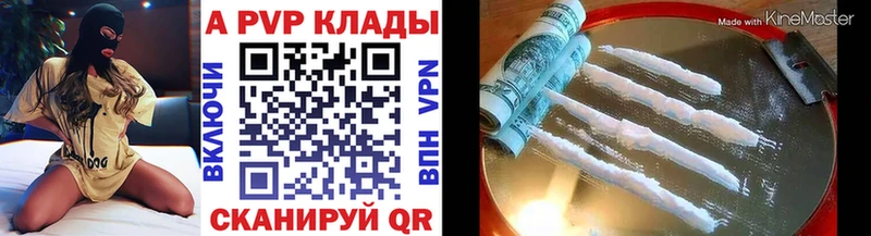 Альфа ПВП мука Павловск