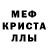 МДМА crystal 17.09