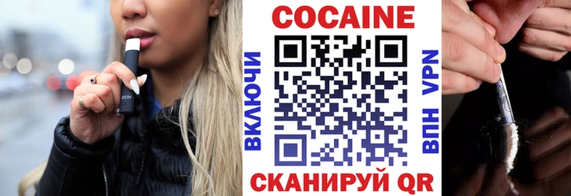 Кокаин Columbia  Павловск 