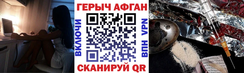 Героин хмурый  OMG онион  Павловск  продажа наркотиков 