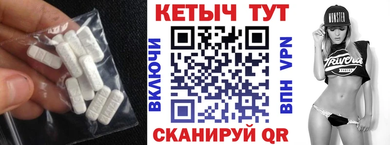 Кетамин VHQ  Павловск 
