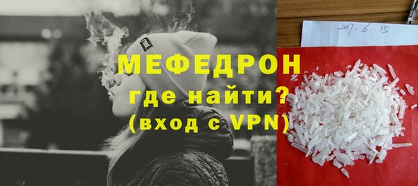мефедрон мука Майский