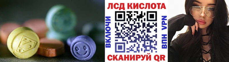 ЛСД экстази кислота  Павловск 